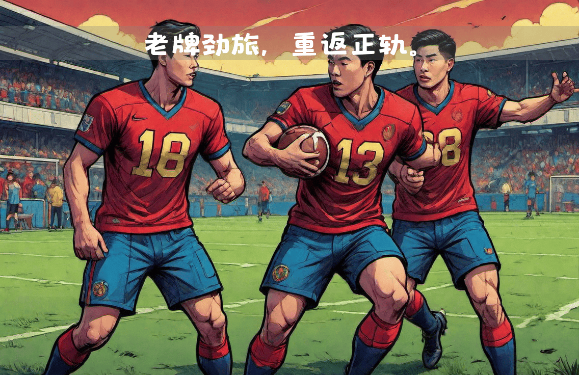 关键时刻法甲焦点战，浙江稠州复出首秀，态度坚定，轮换策略成焦点的简单介绍-开元娱乐