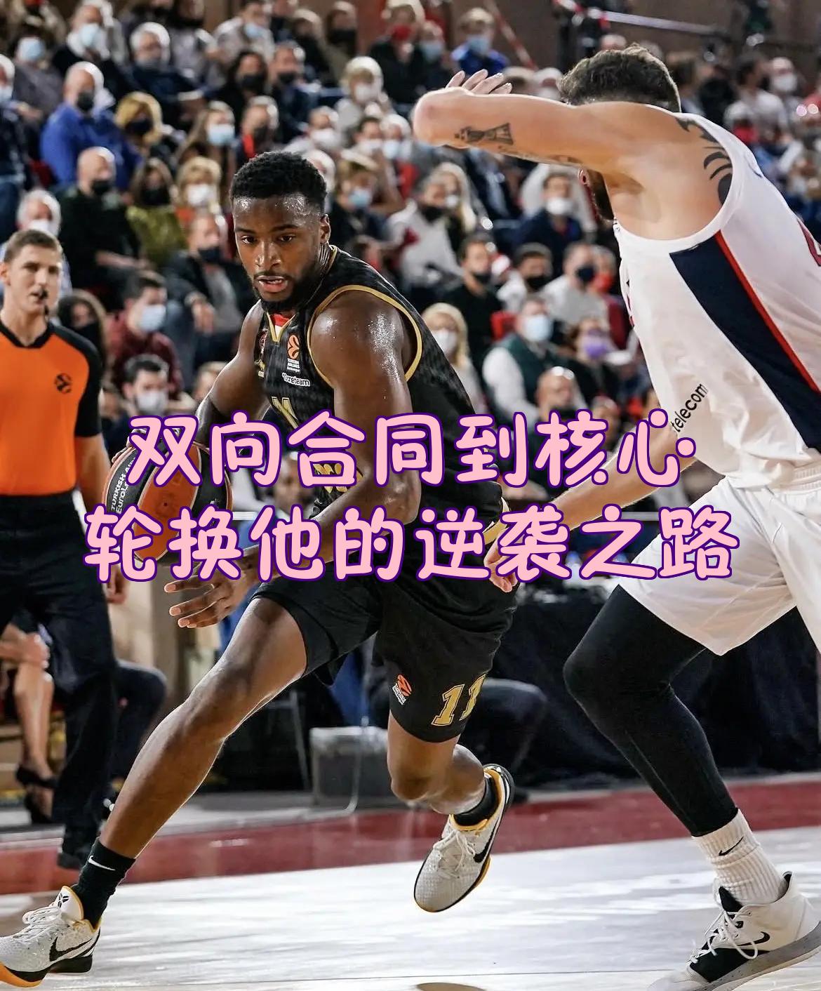 CBA季后赛窗口期走向成谜，巴黎圣日耳曼外线爆发，管理层满意，年轻球员得到机会的简单介绍-开云体育官网